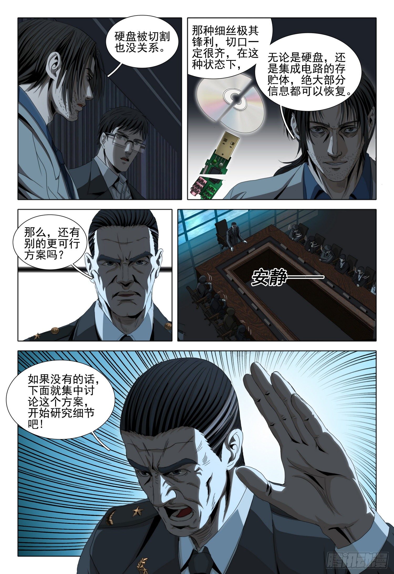 第五十一话 上7