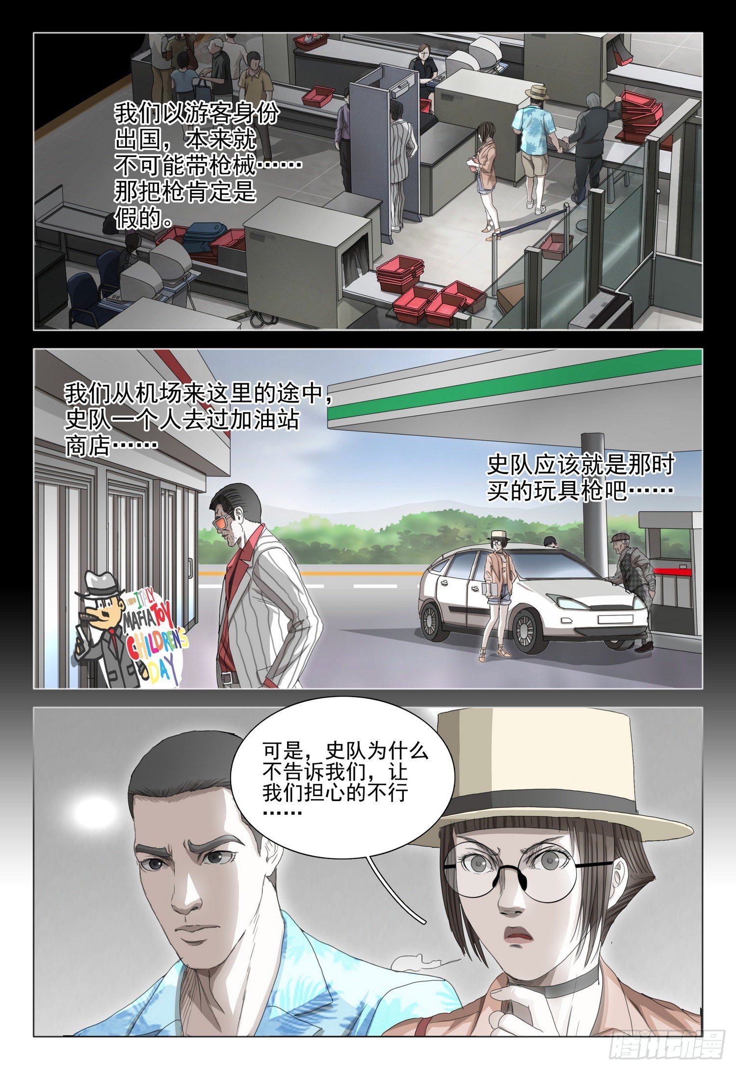 第二十八话 下12