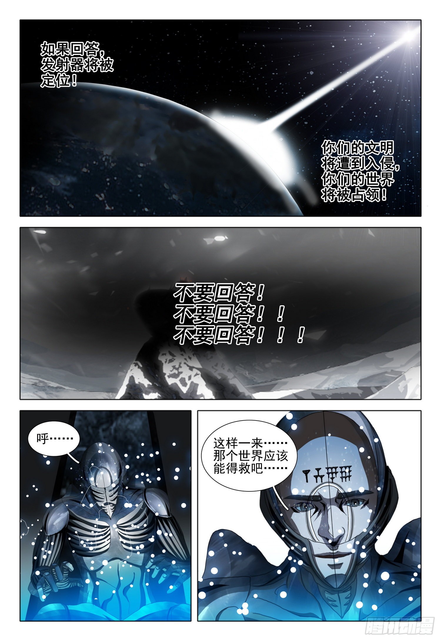 第五十四话 上12