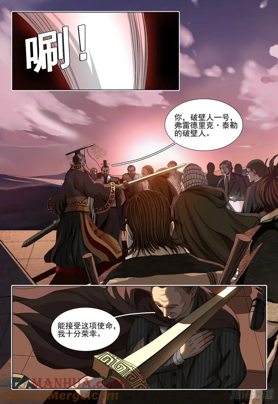第二部 第二十一话 下2