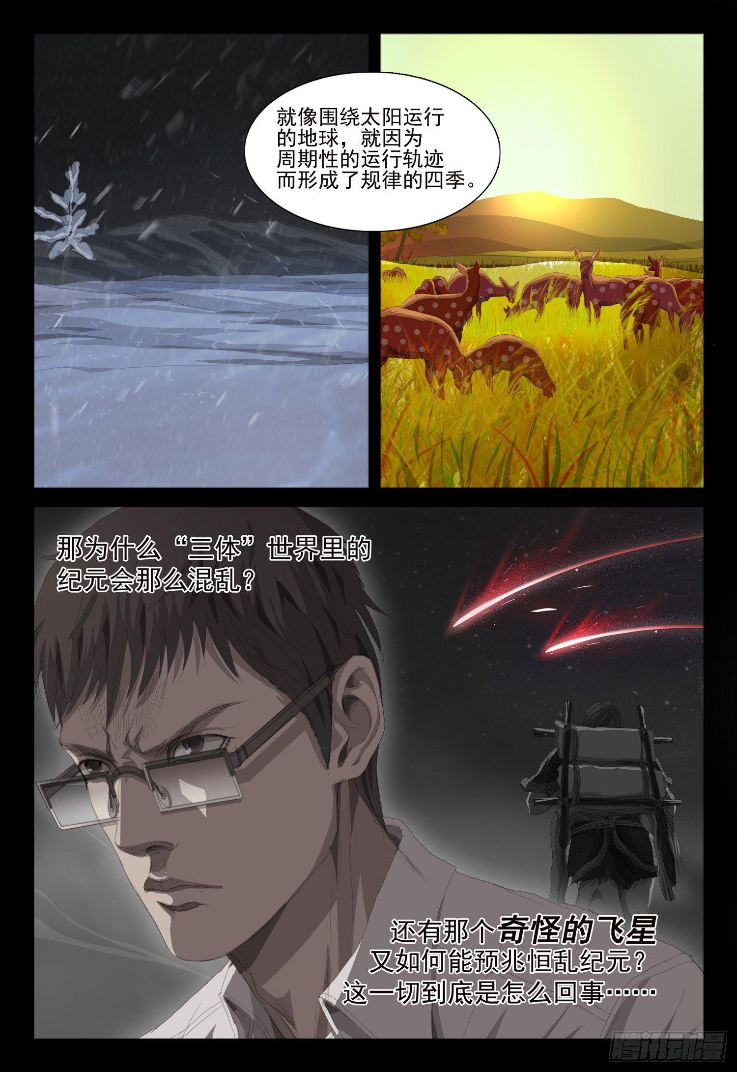 第十五话 下2