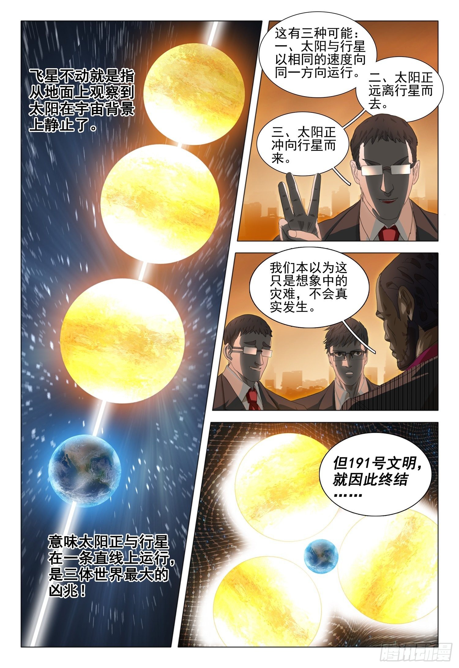 第三十六话  下13