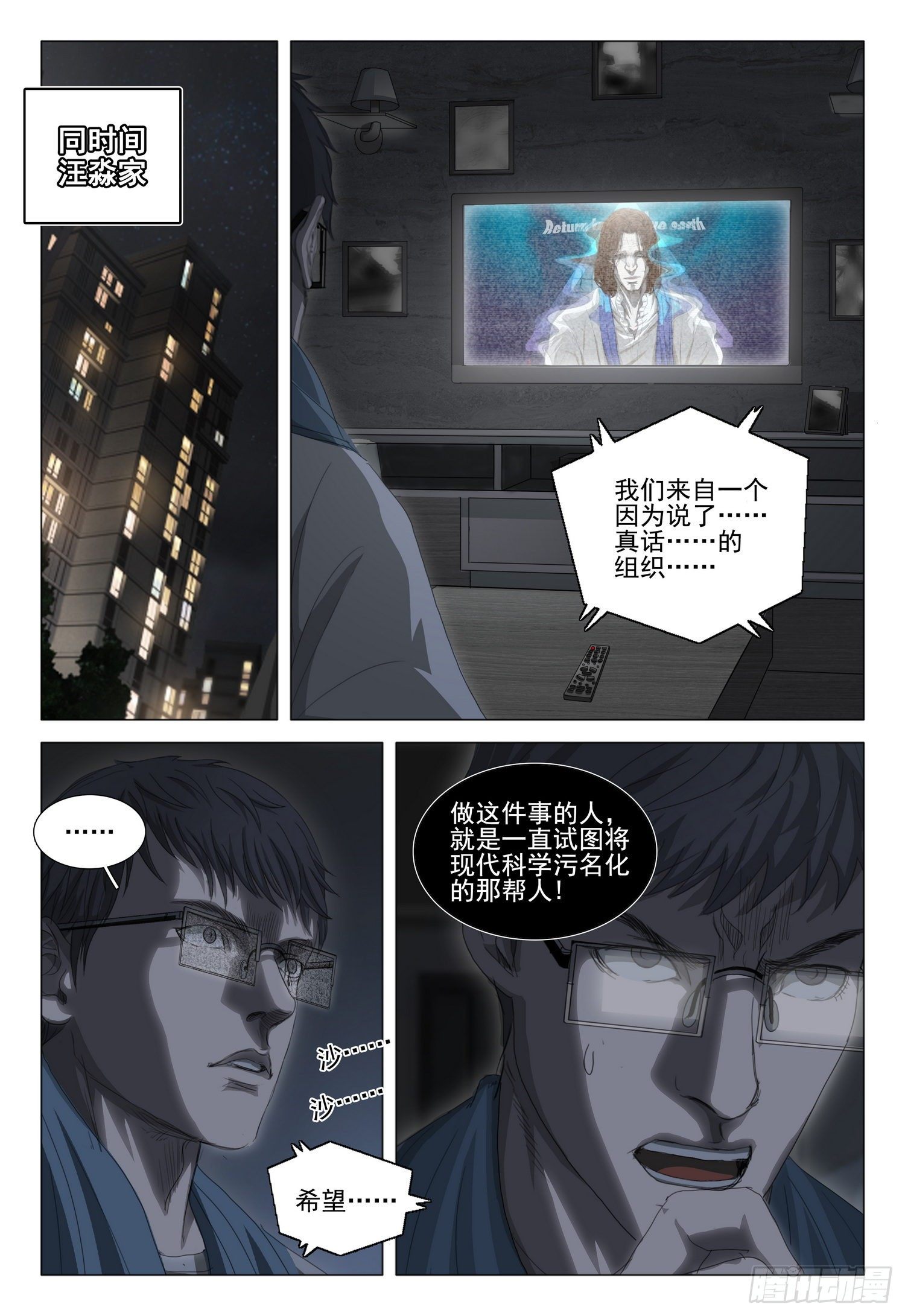 第二十九话 下18