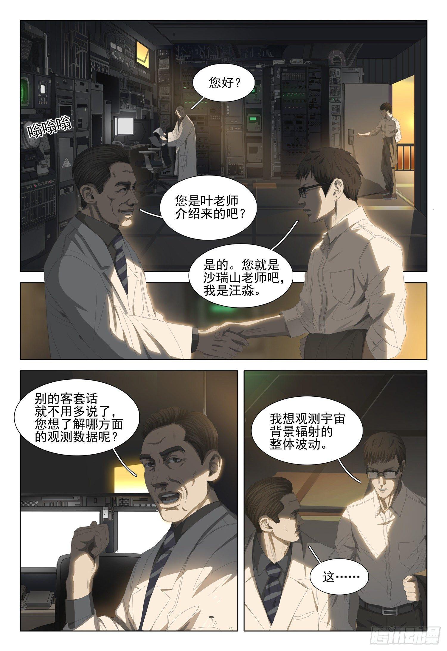 第十六话 下5