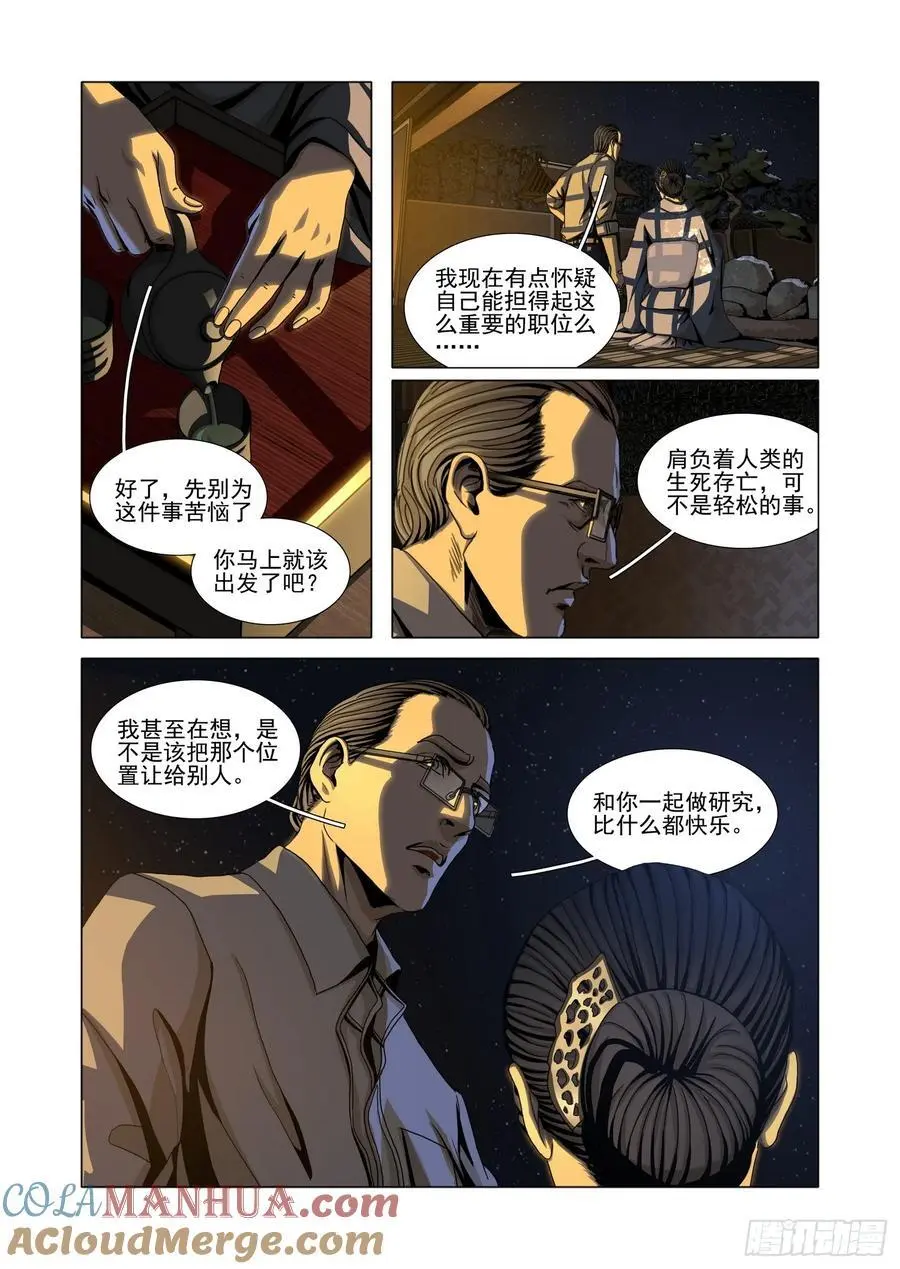 第二部 第十五话 下10