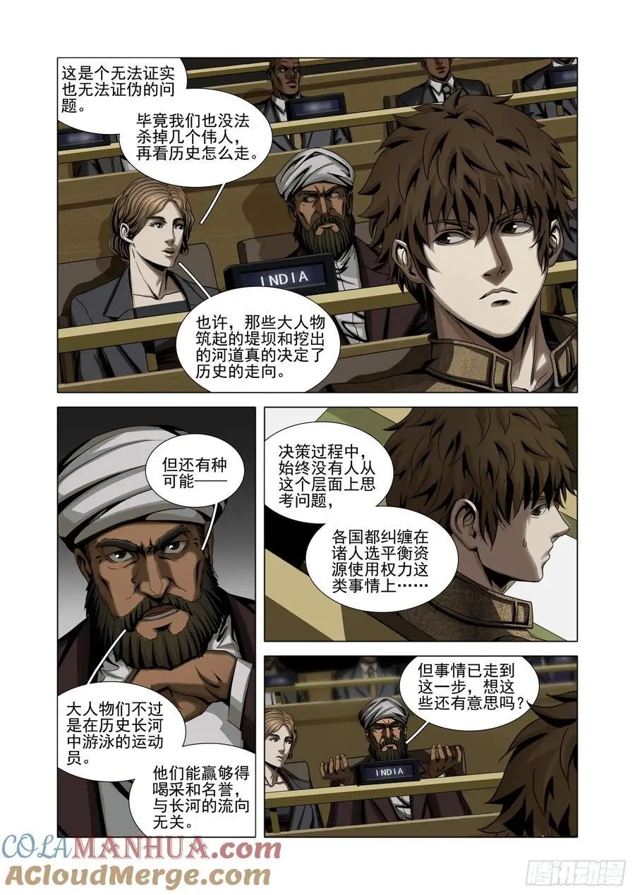 第二部 第十六话 下6