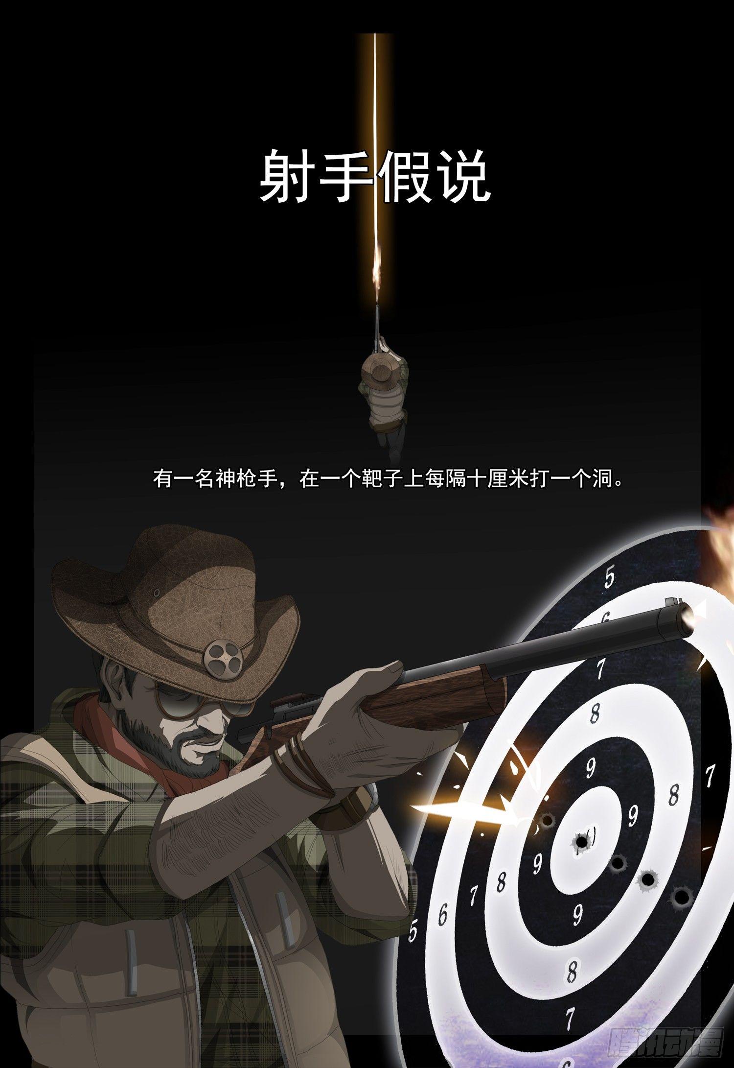 第九话 上3
