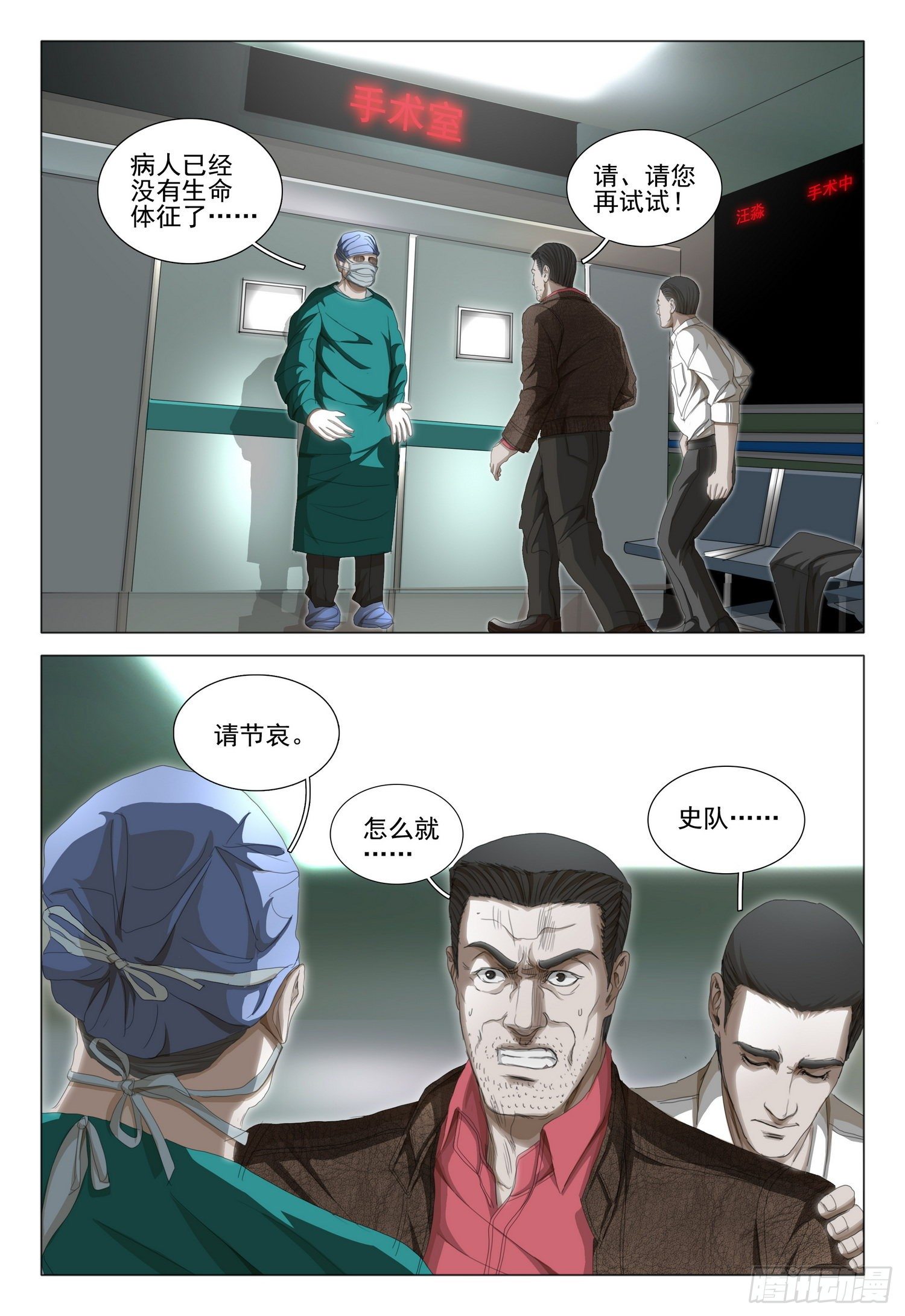 第三十五话 上9