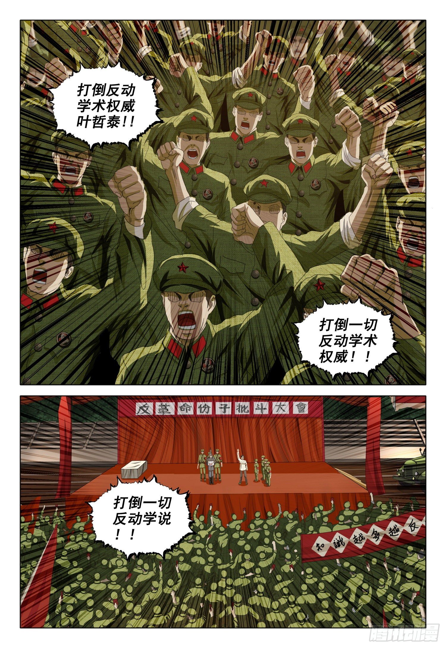 外传 第二话 上10