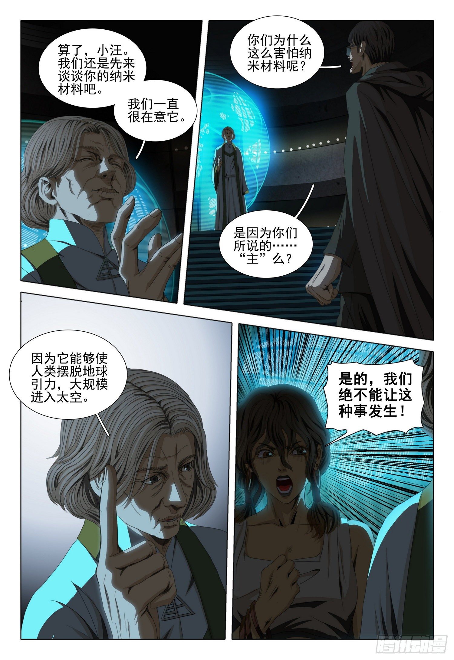 第四十二话 上2