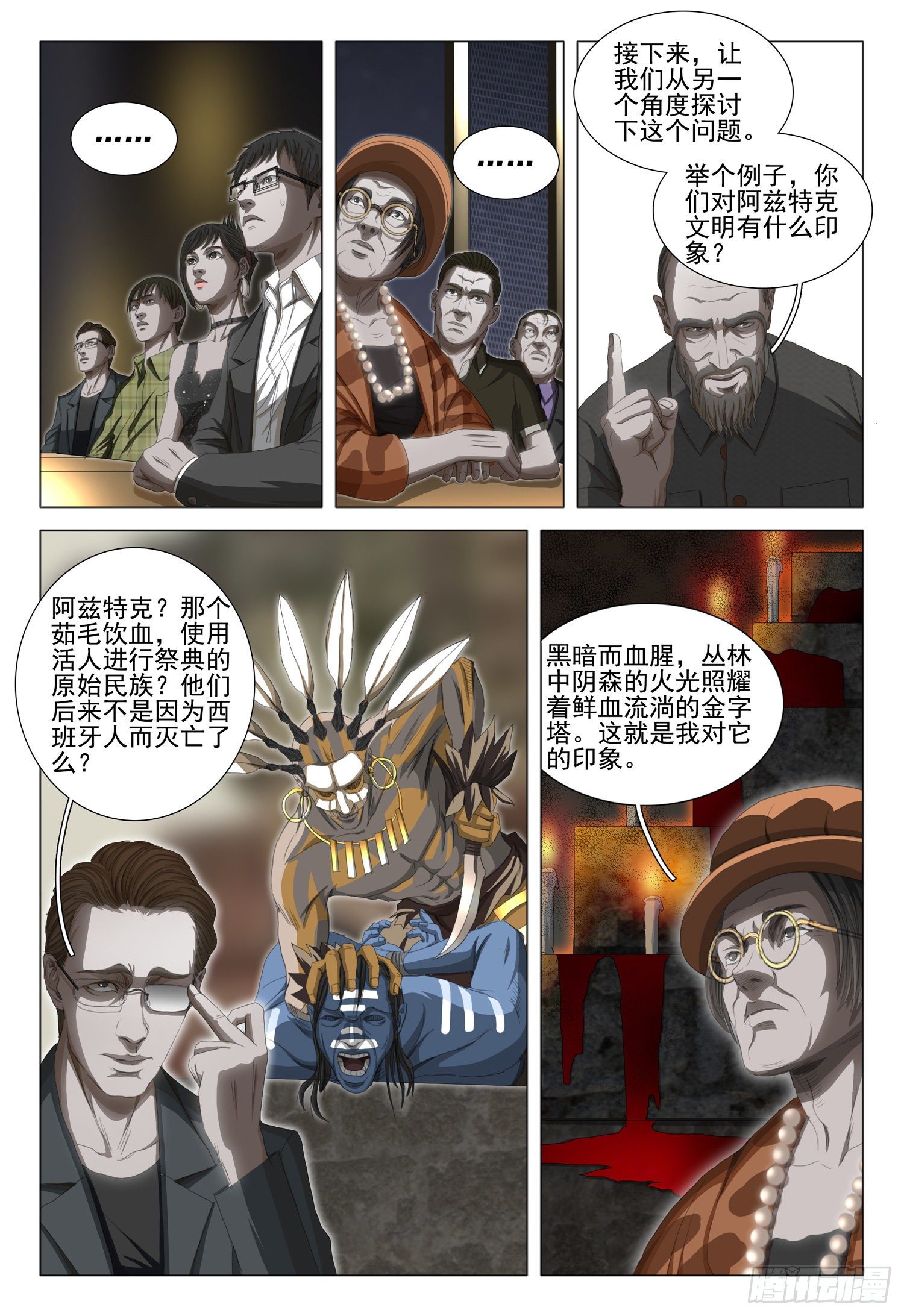 第三十四话 下6
