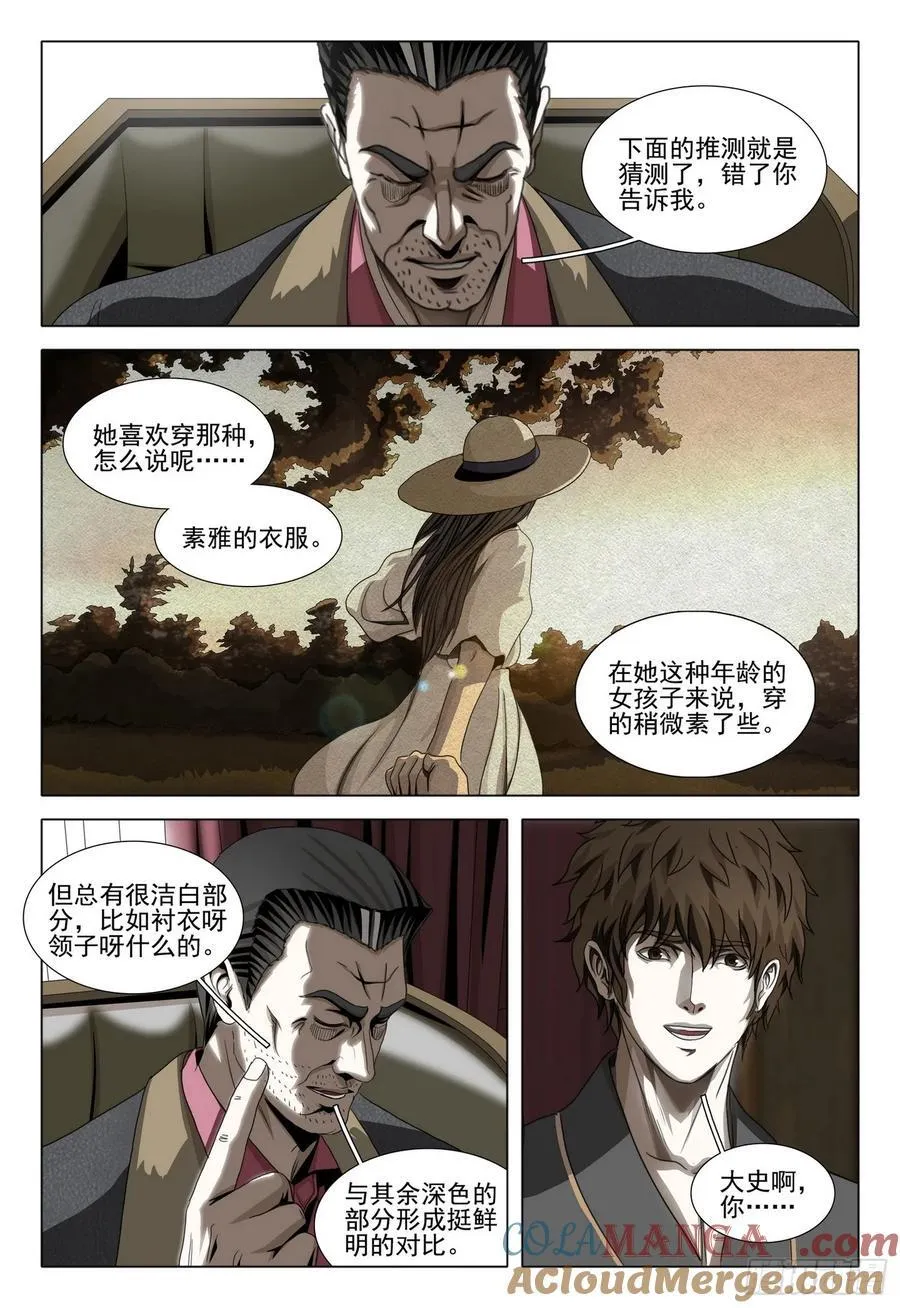 第二部 第三十一话 上5