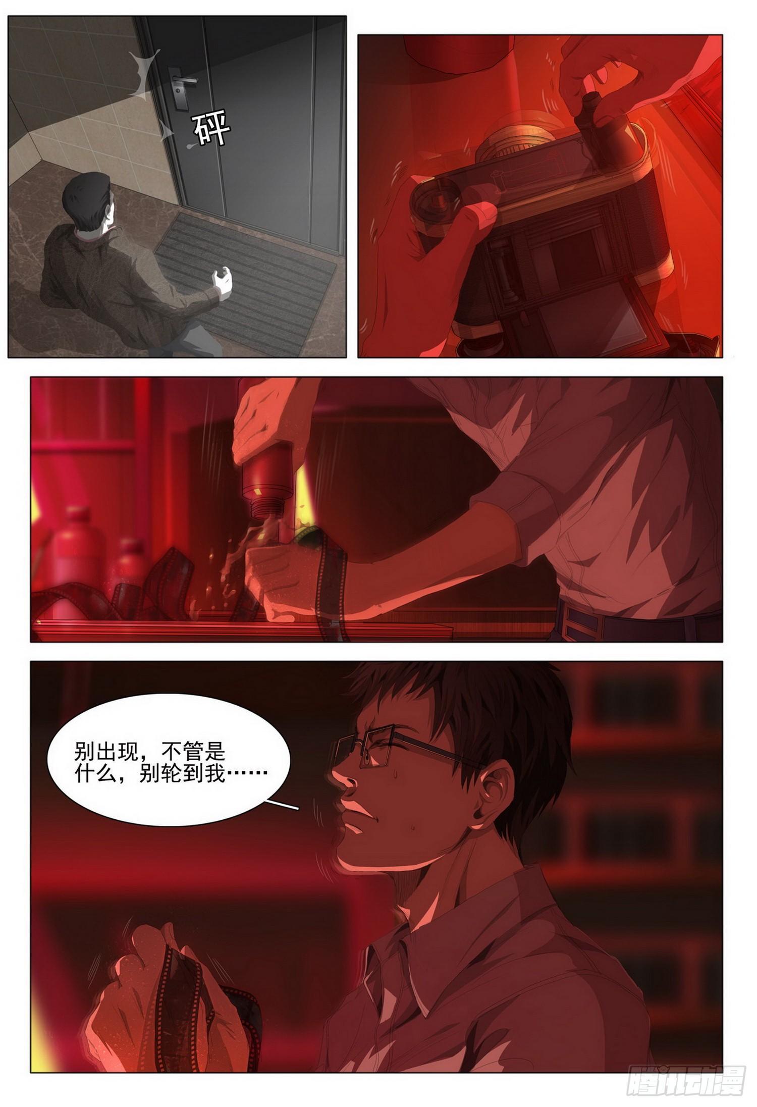 第五话 下12