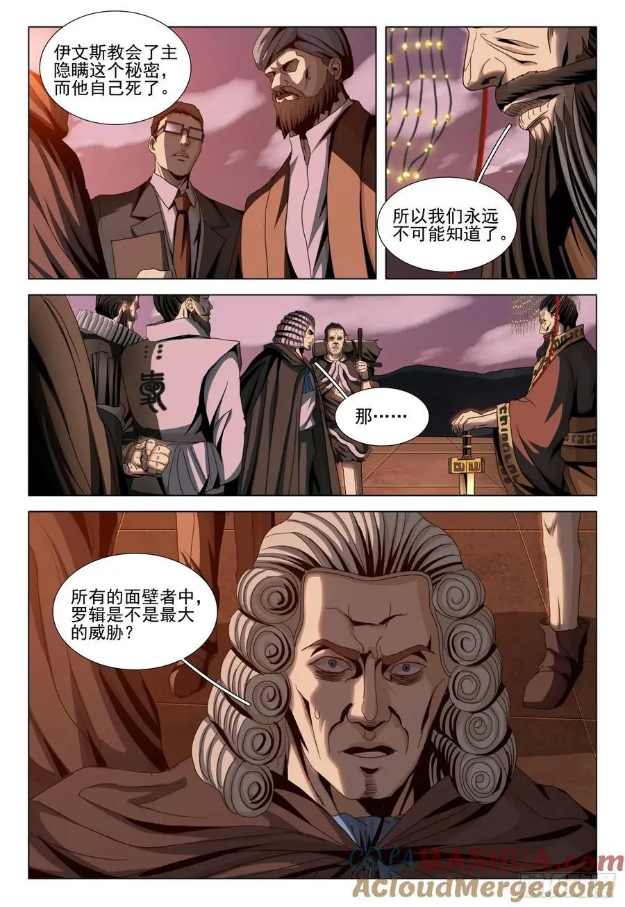 第二部 第二十一话 下11