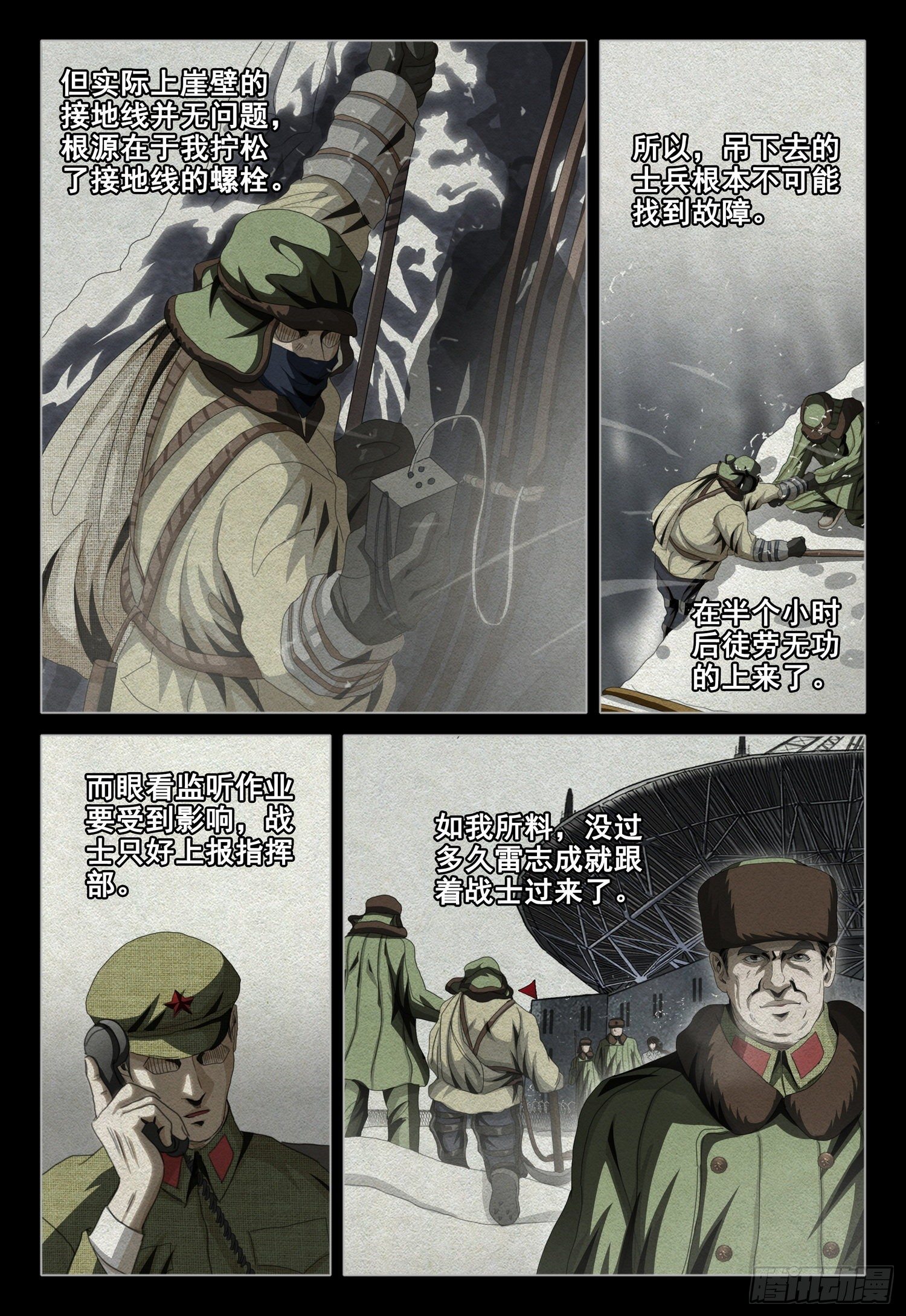第四十四话 上10
