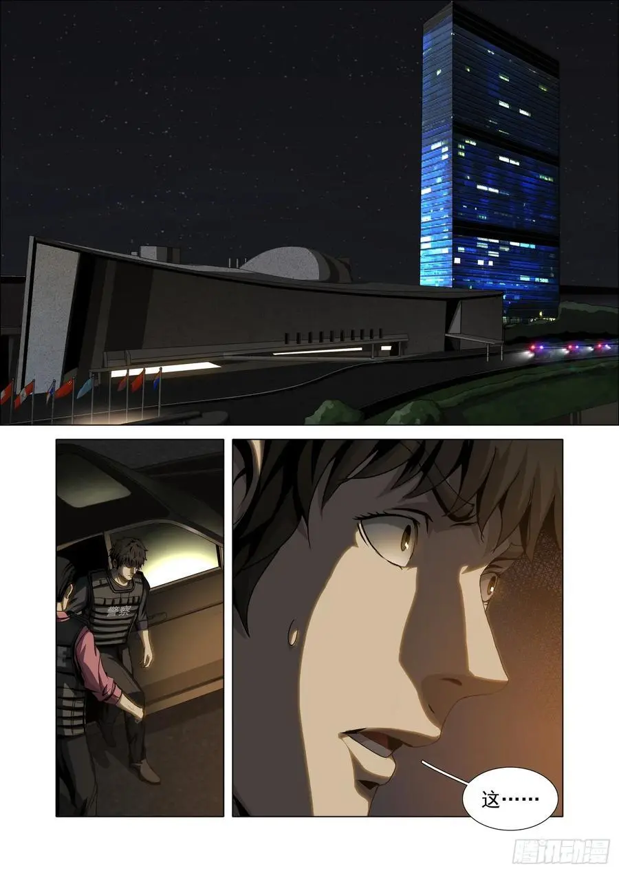 第二部 第十六话 上9