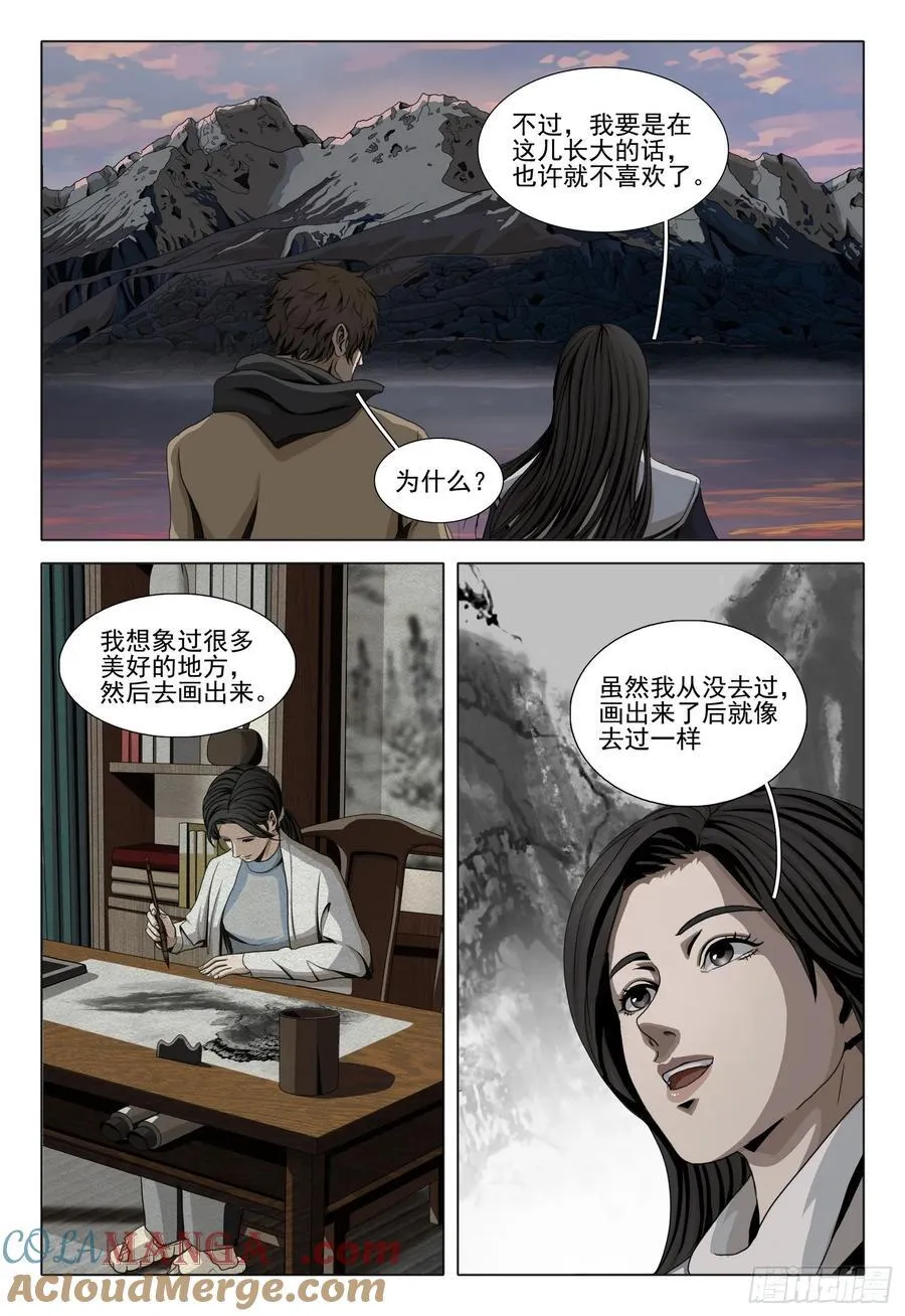 第二部 第三十三话 上3