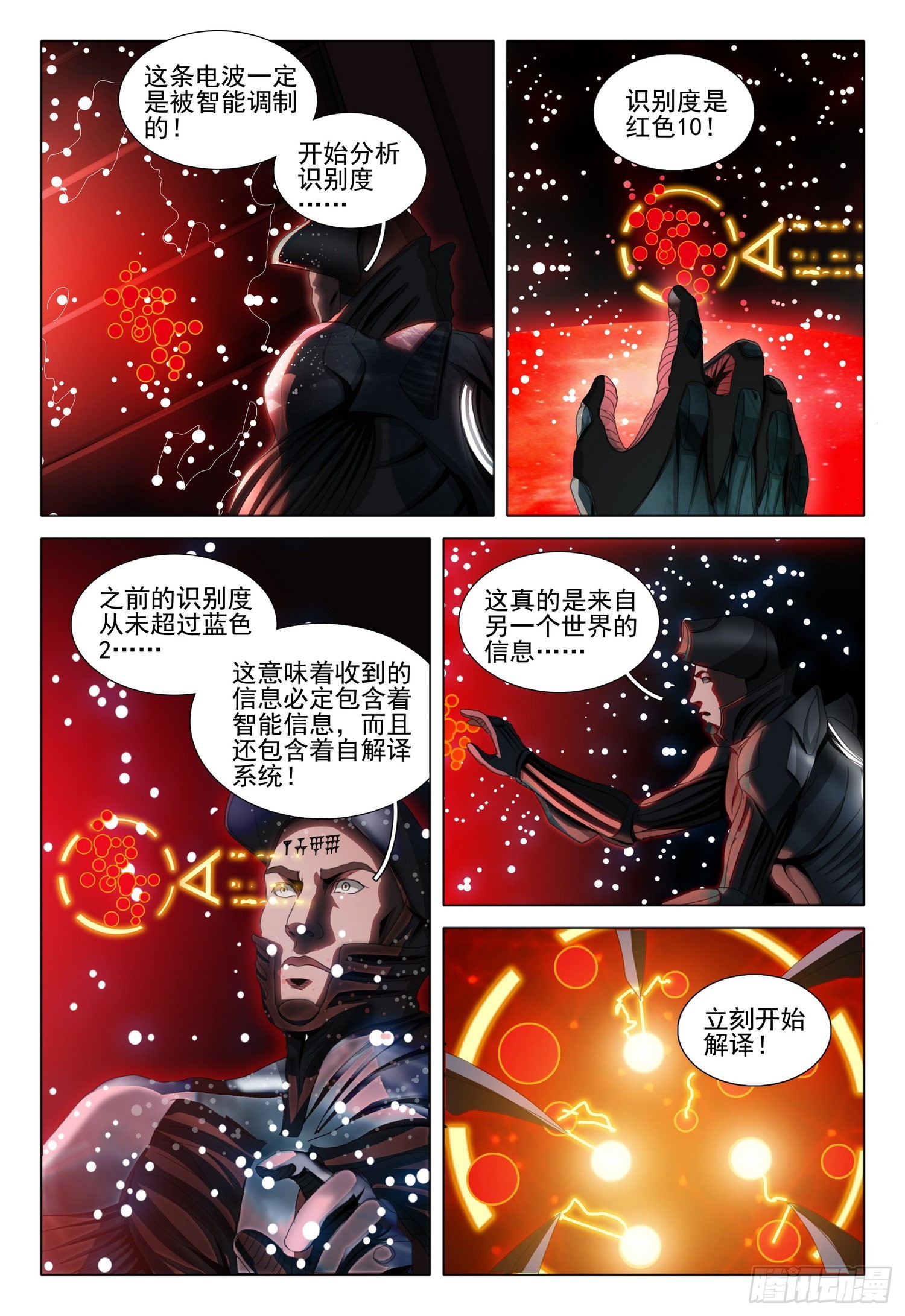 第五十三话 下6
