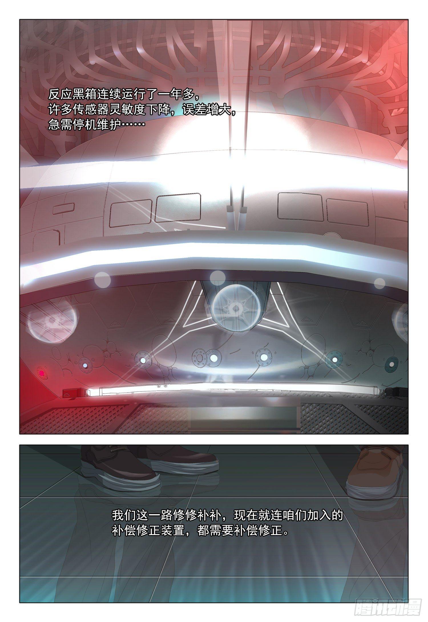 第八话 下2