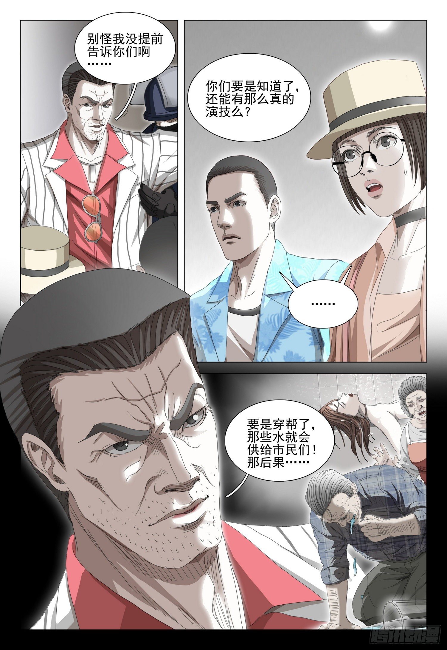 第二十八话 下13