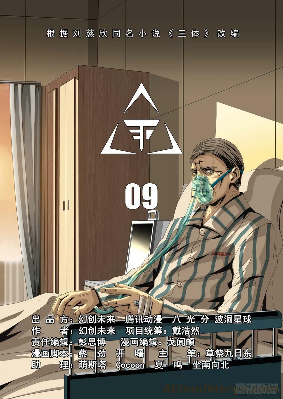 第二部 第九话 上6