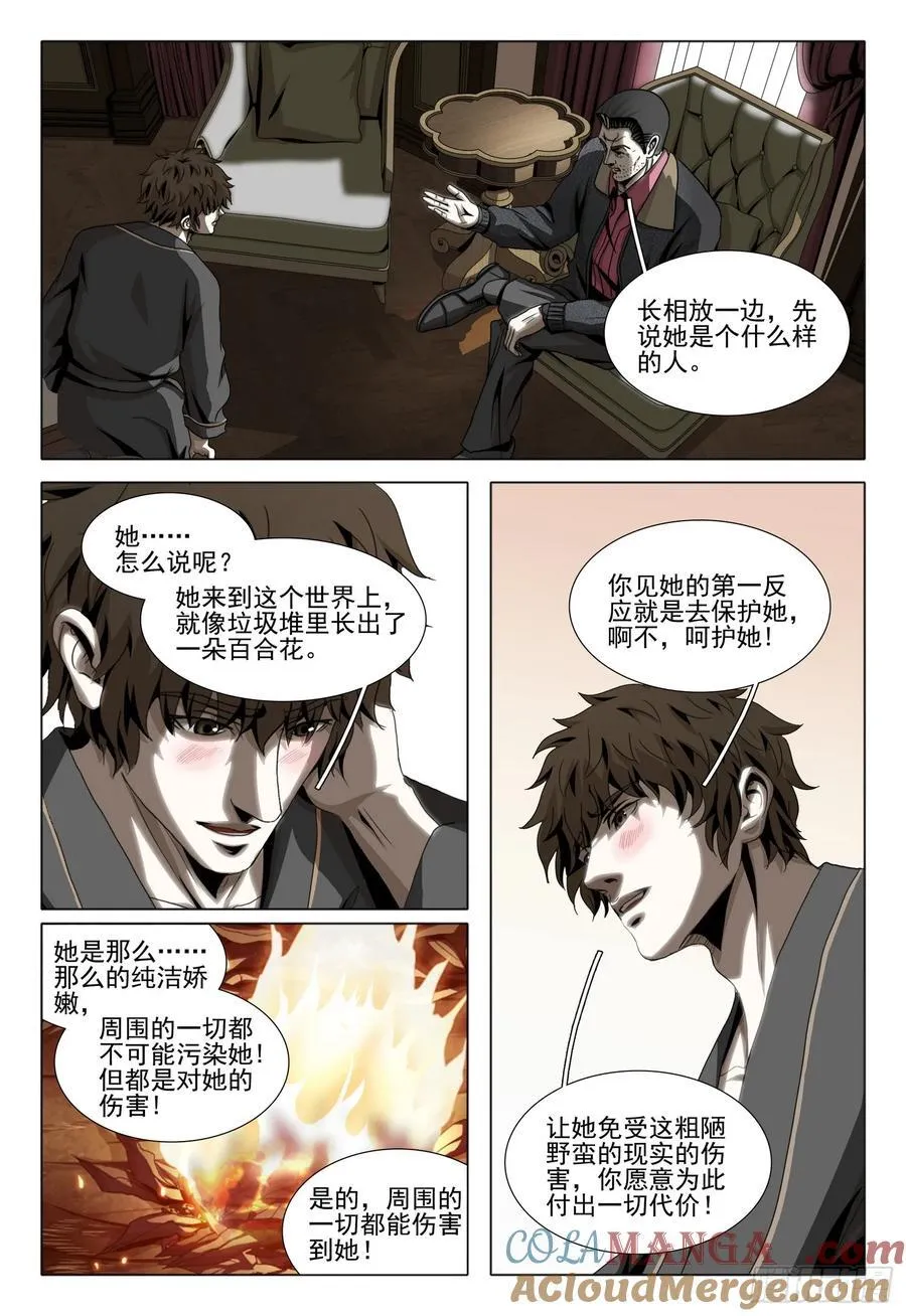 第二部 第三十话 下14
