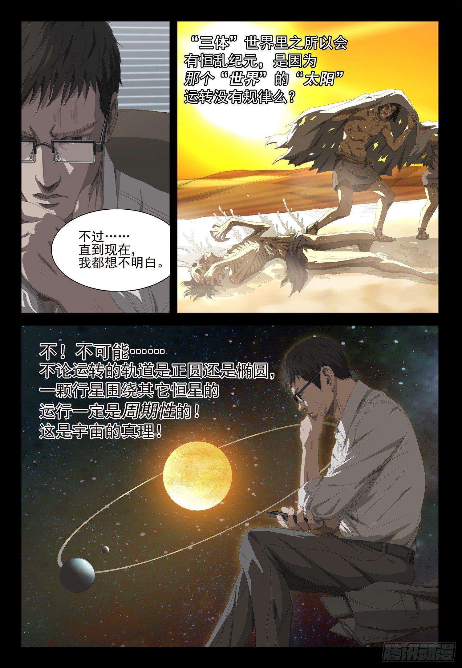 第十五话 下1