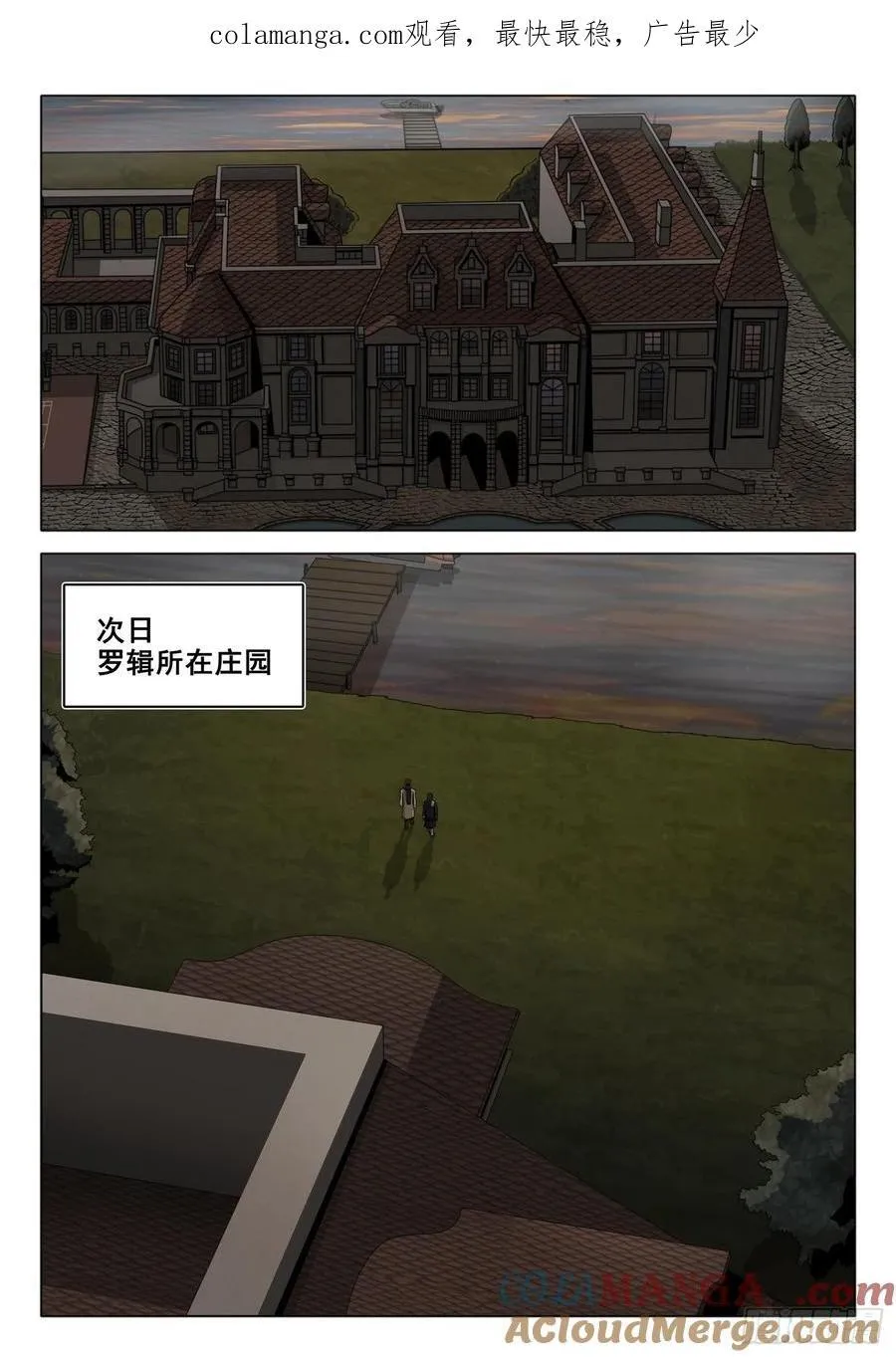 第二部 第三十三话 上0