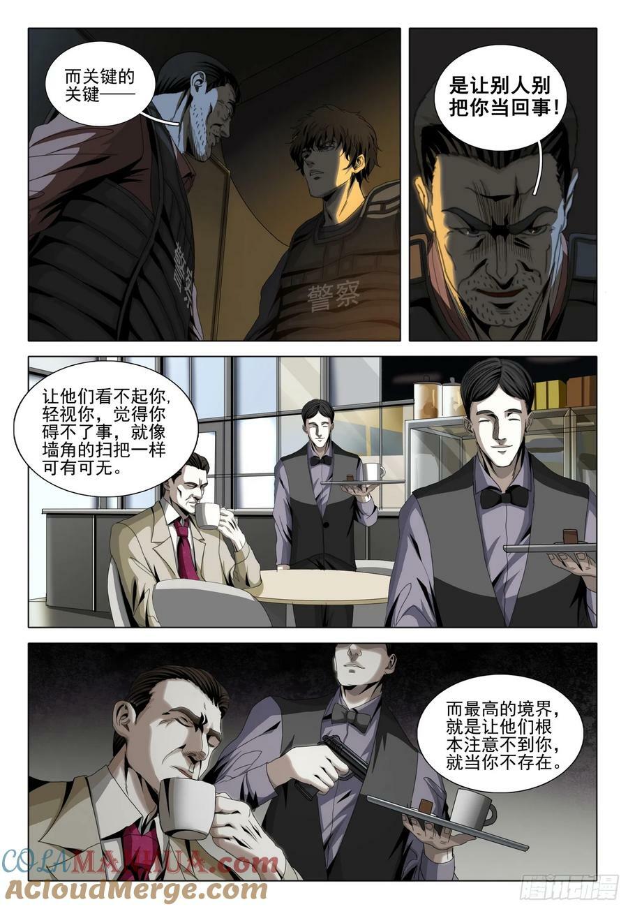 第二部 第十一话 下3