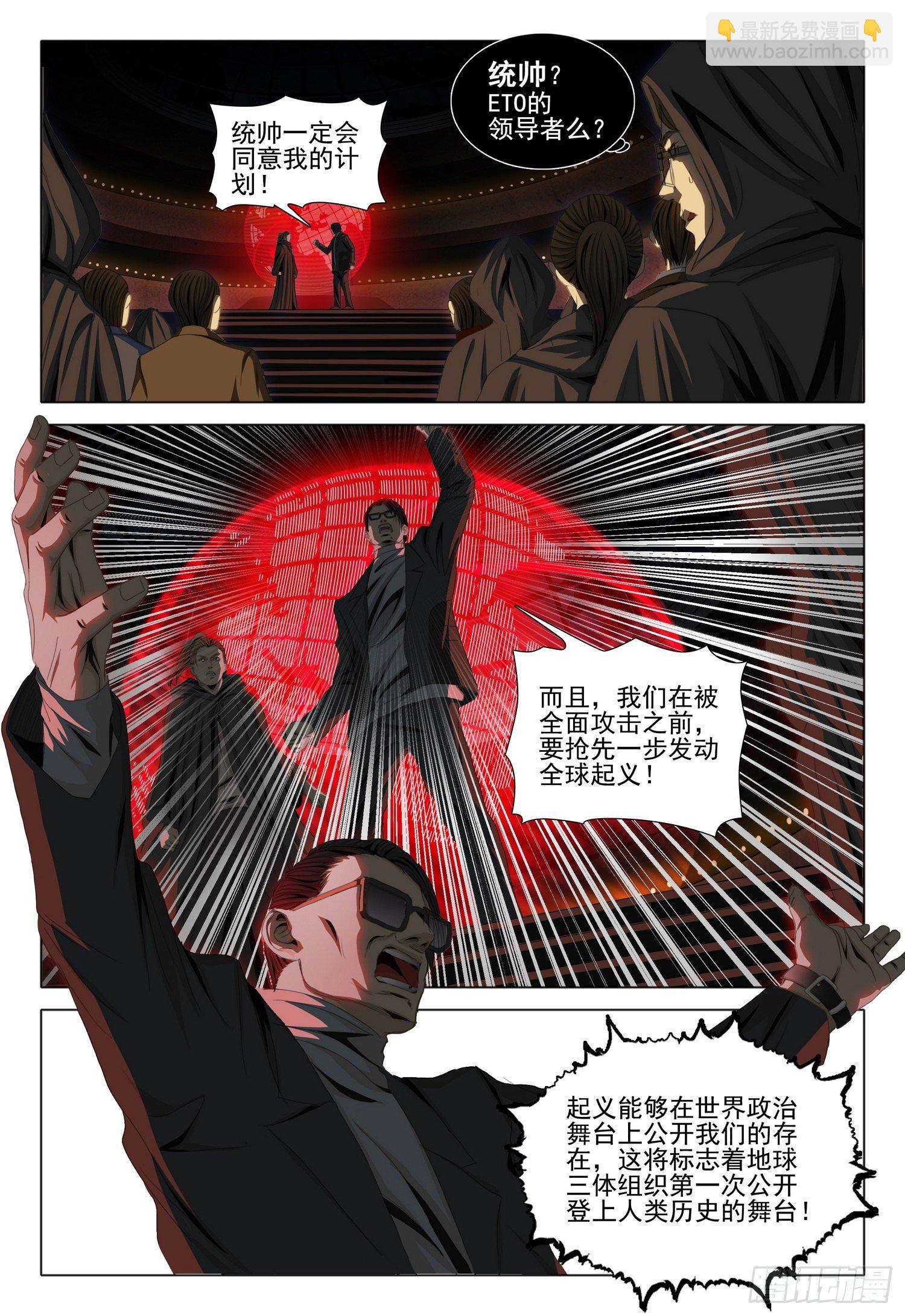 第四十话 上6