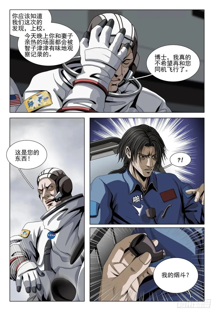 第二部 第二十六话 下7