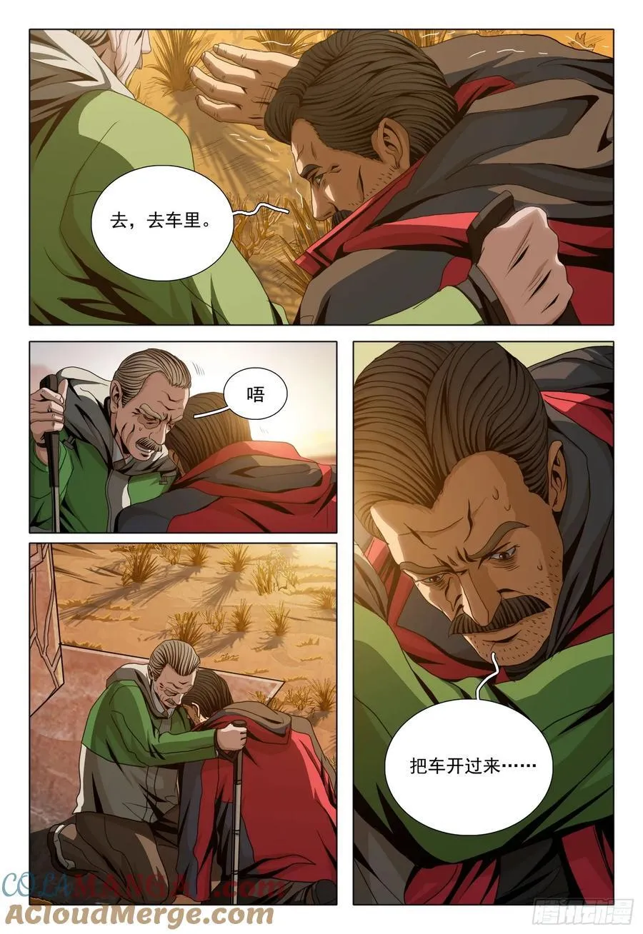 第二部 第二十九话 下1