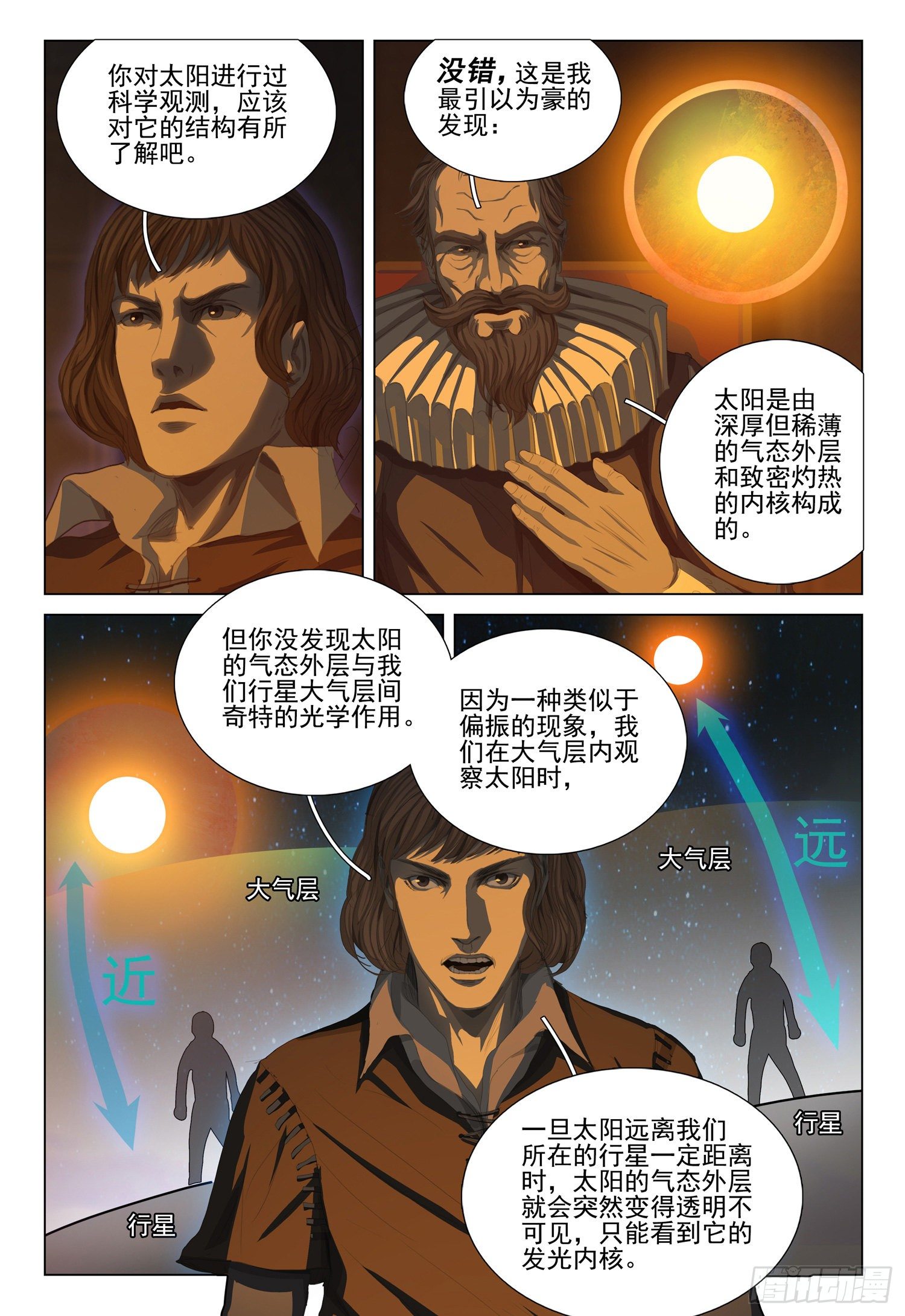 第二十二话 中6