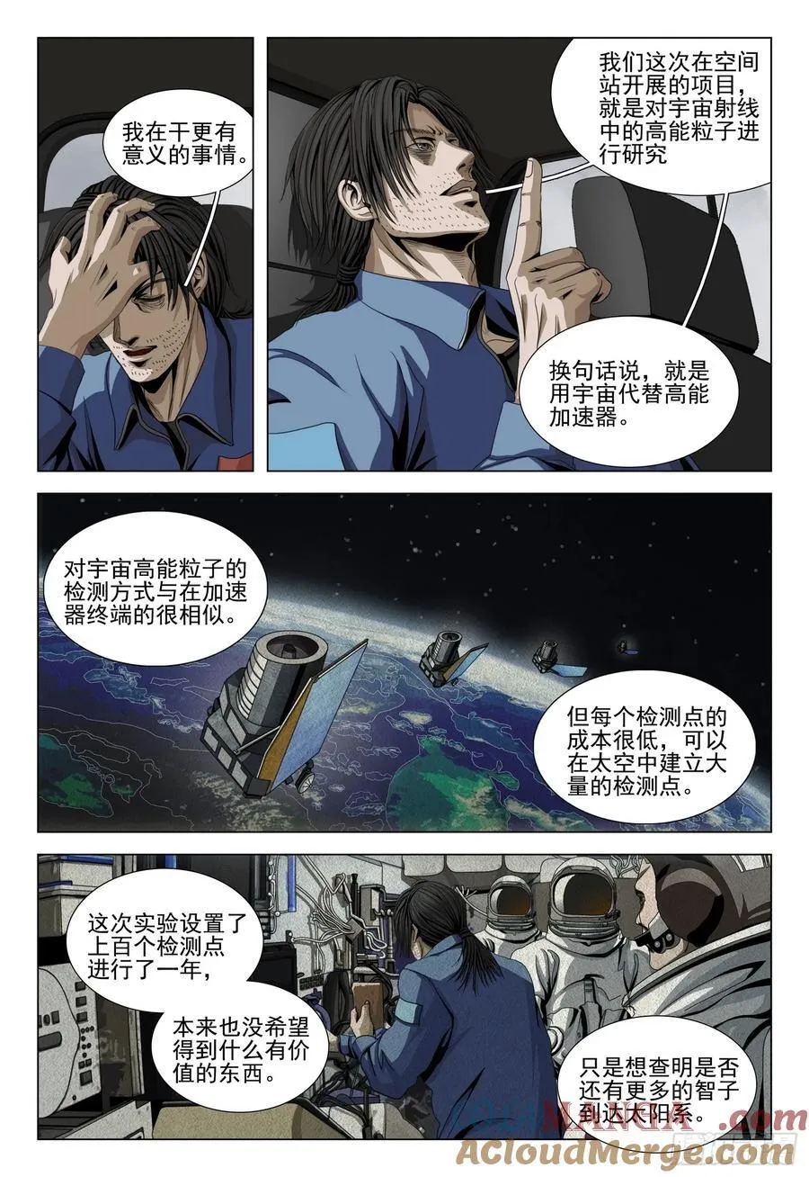 第二部 第二十七话 上3