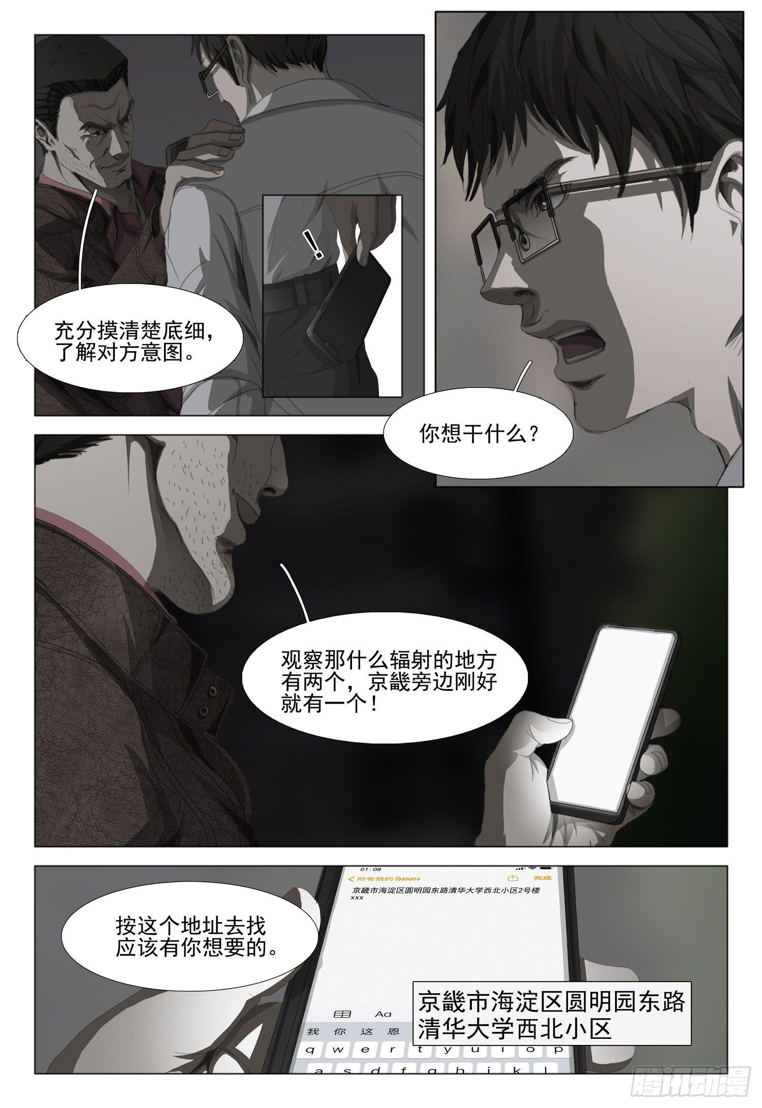 第十话 中0