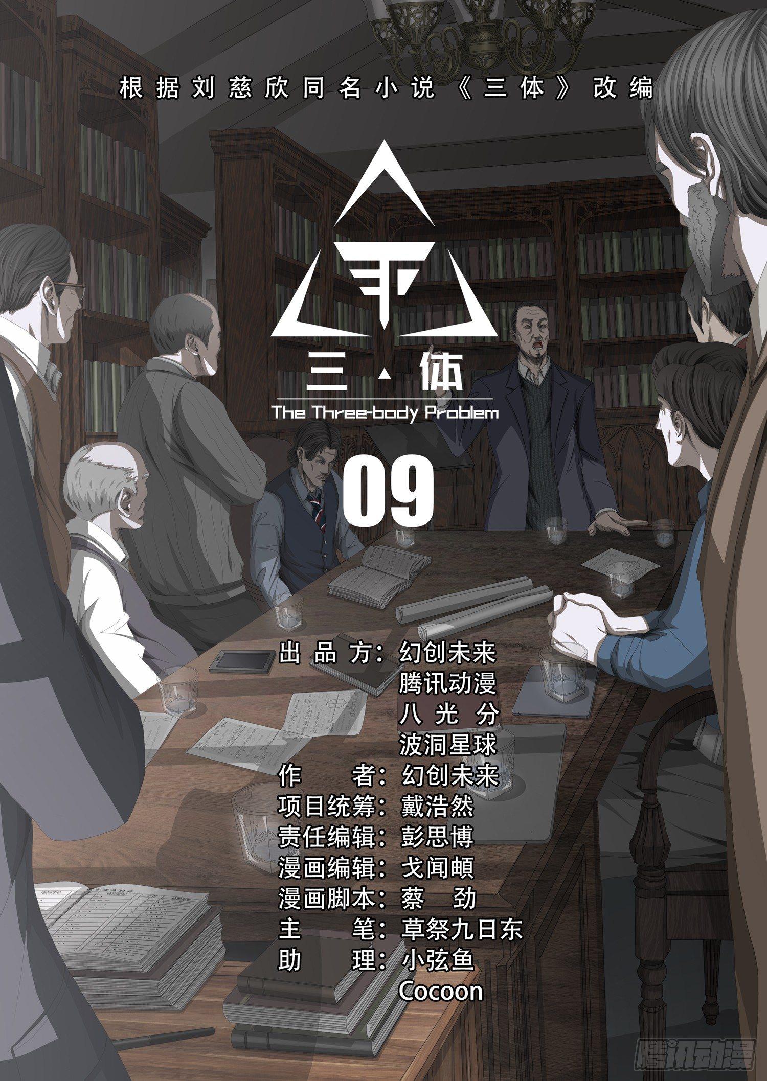 第九话 上2