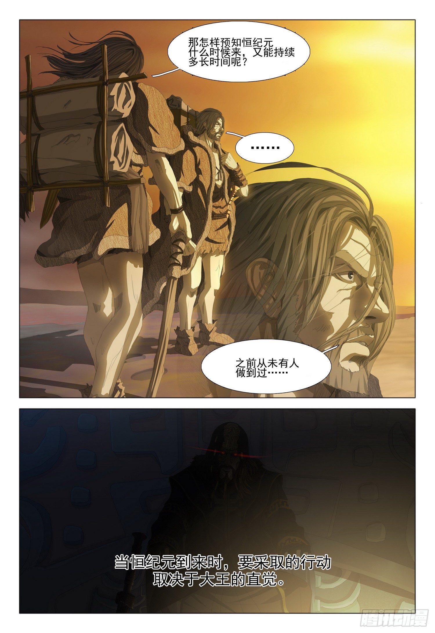 第十二话 下7