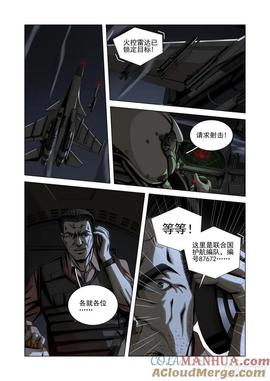 第二部 第十四话 下9