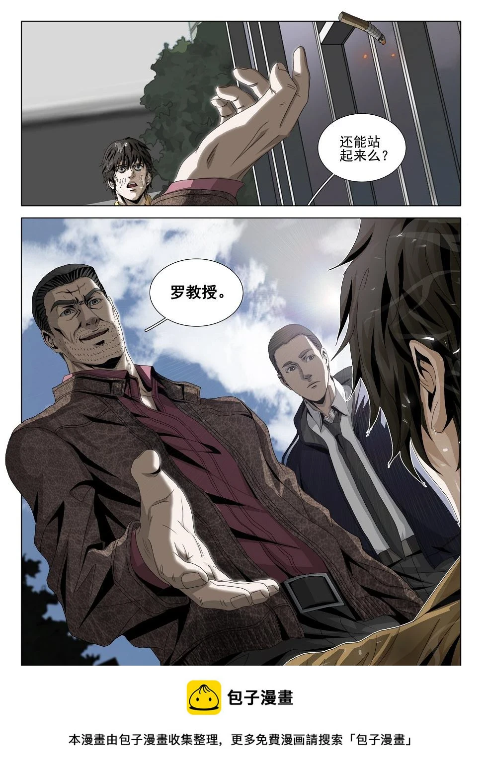 第二部 第四话 下14