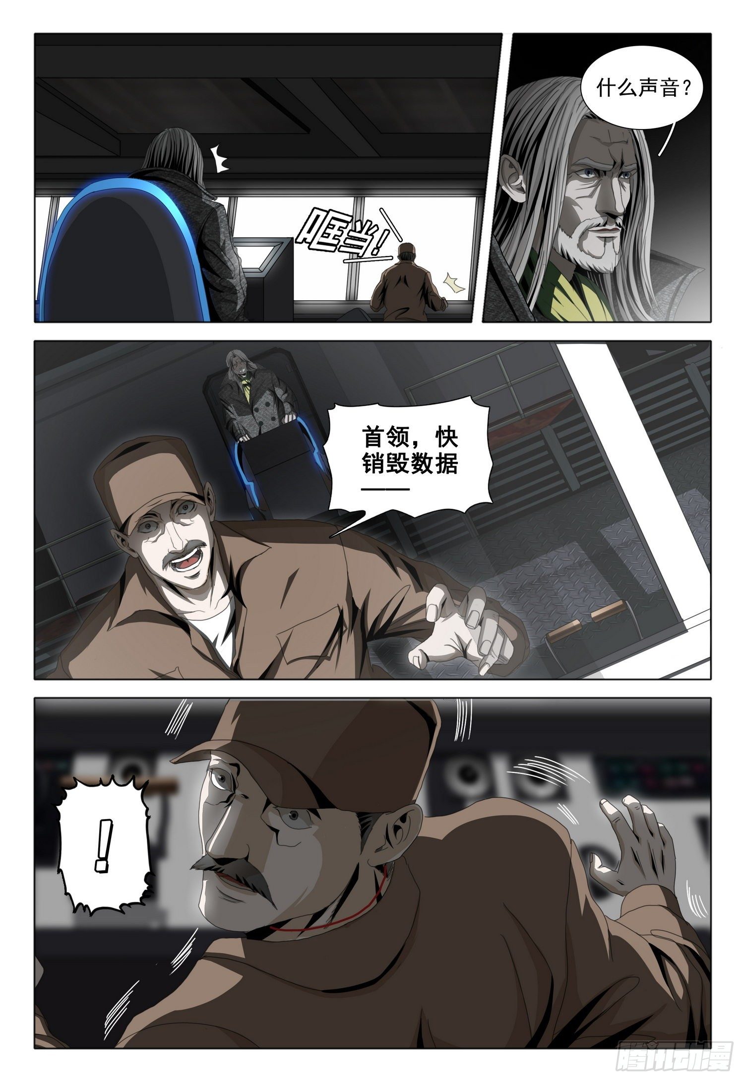 第五十二话 上10
