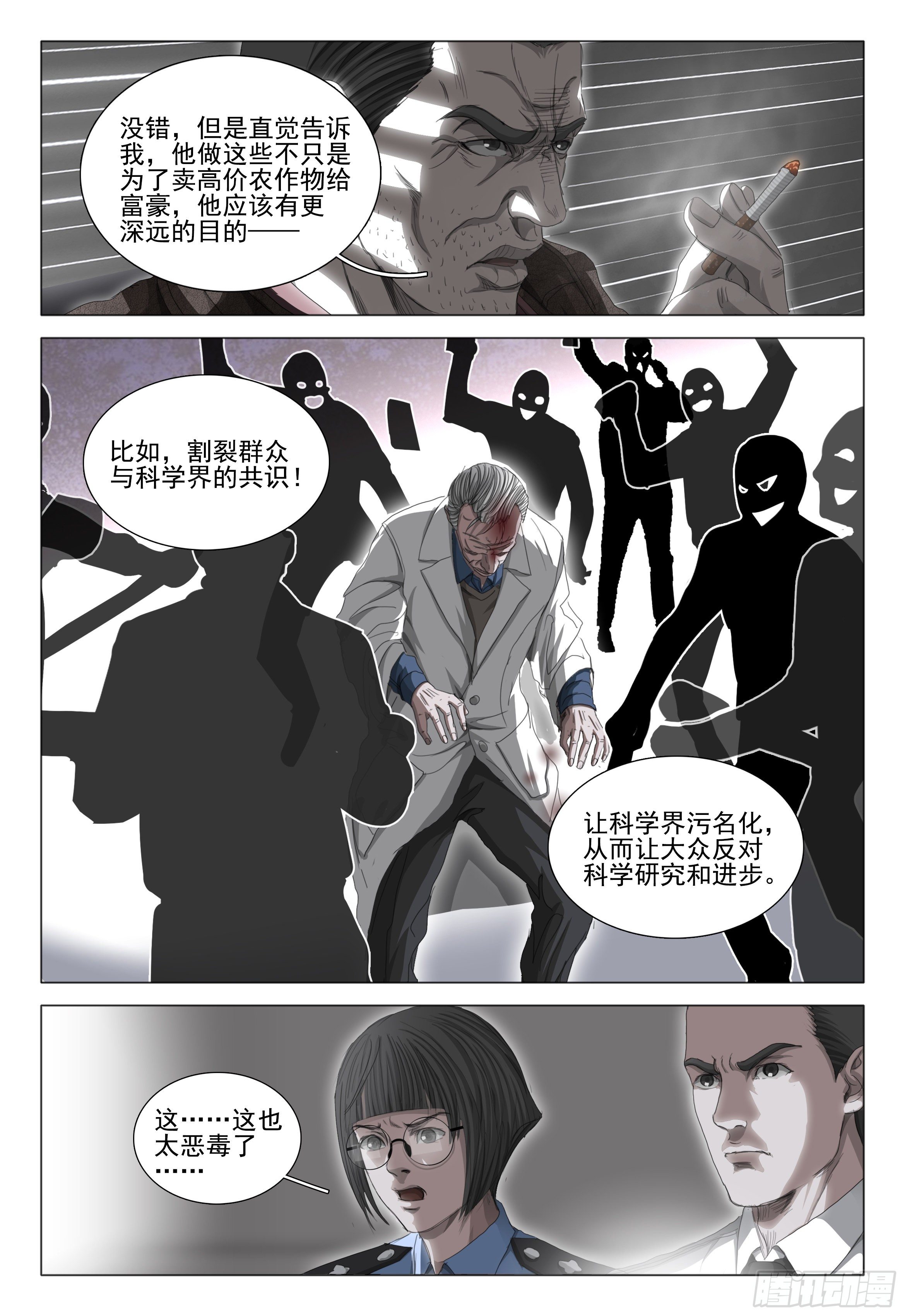 第二十六话 下1