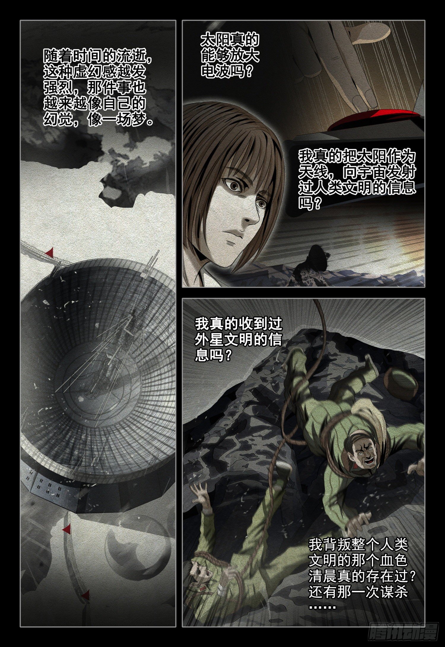第四十五话 下3