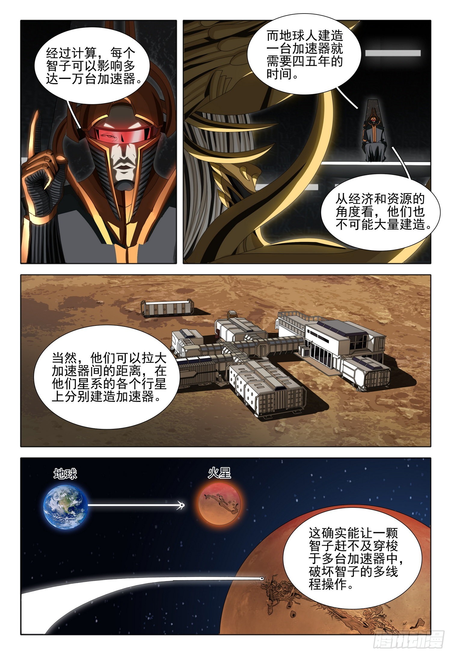 第五十九话 上6