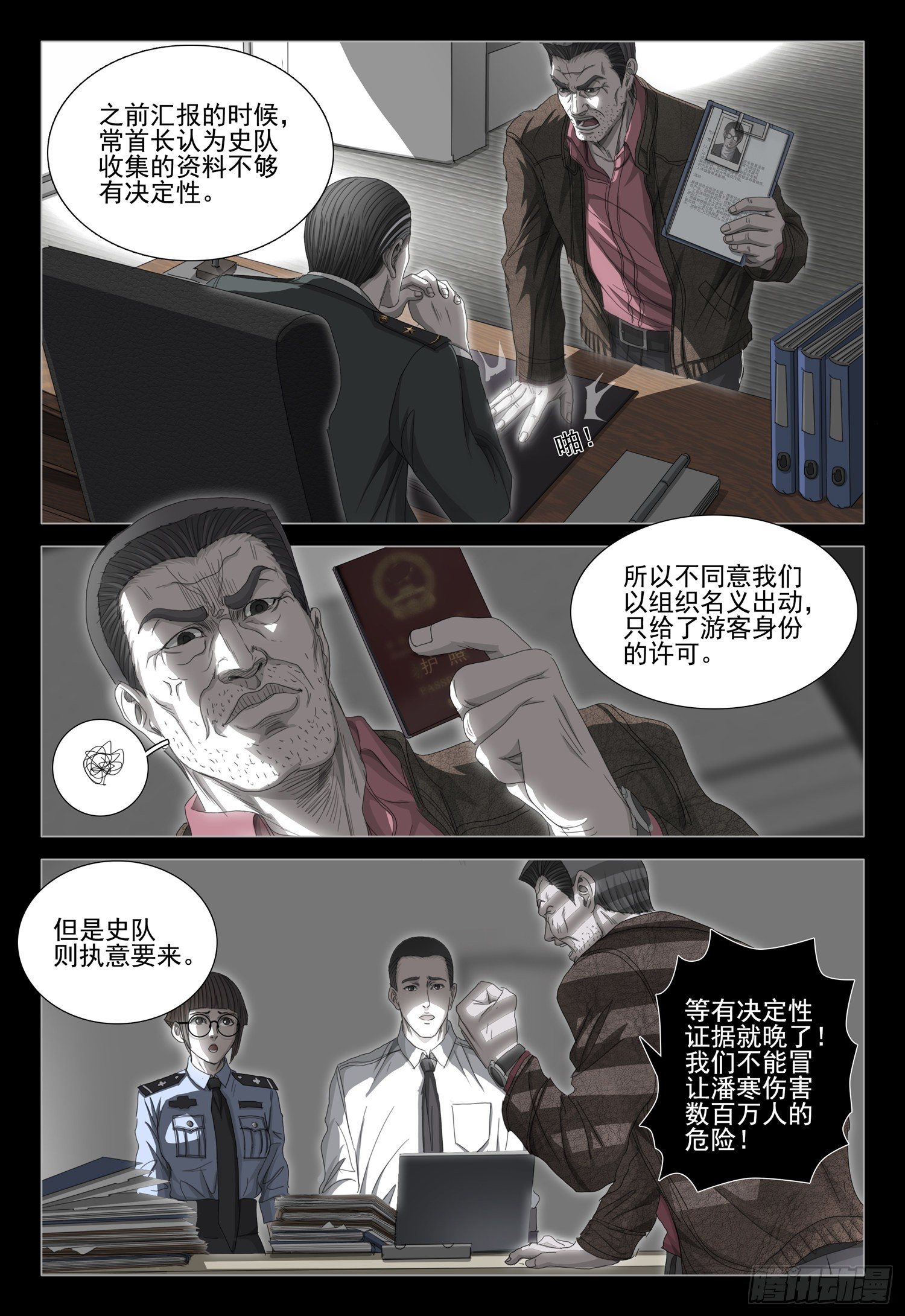 第二十八话 上9