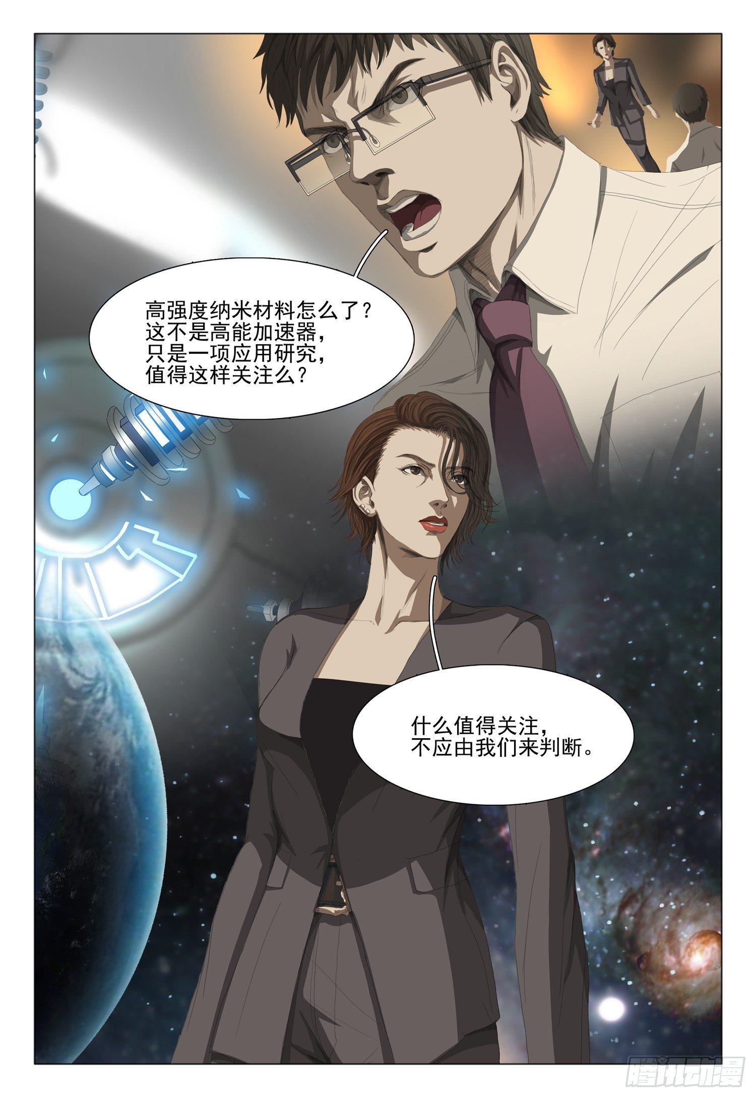 第九话 下2