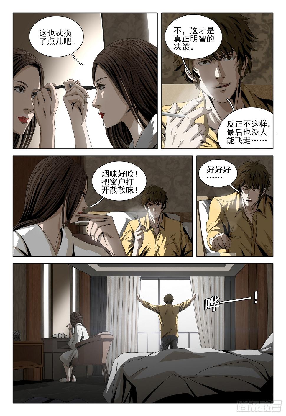 第二部 第四话 上9