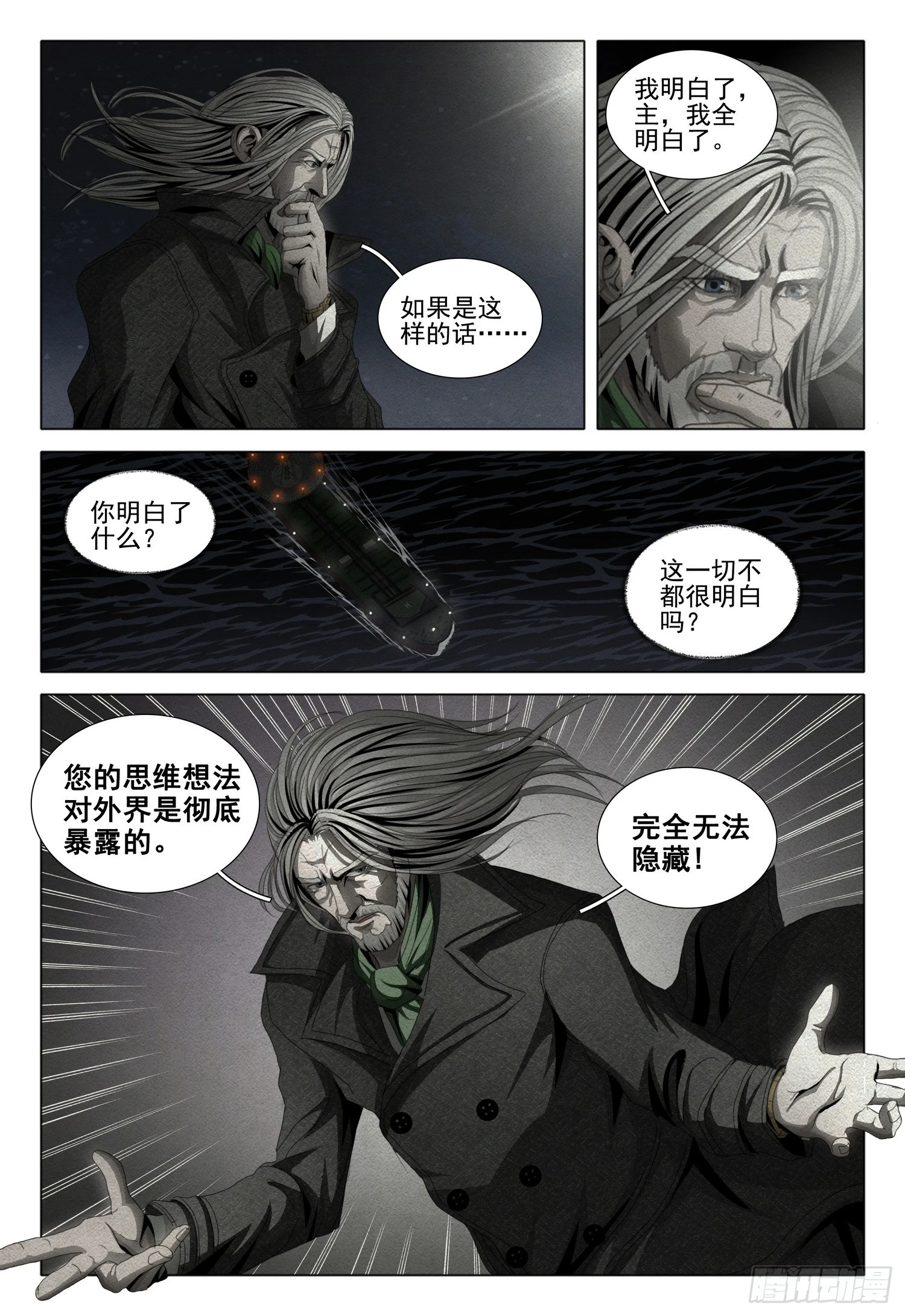 第二部 序章二13