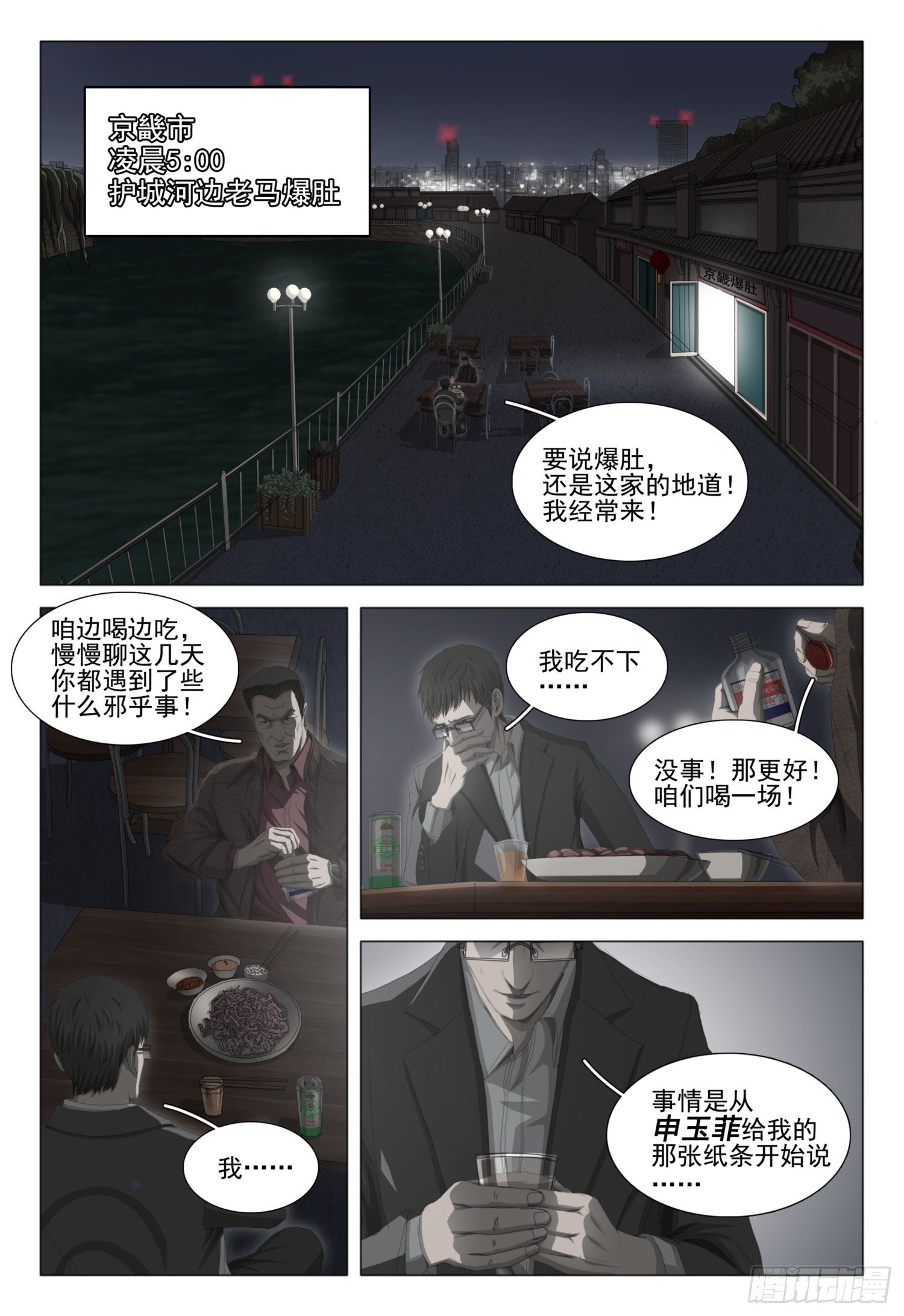 第十九话 上1