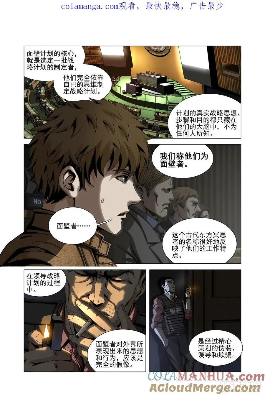 第二部 第十七话 上0