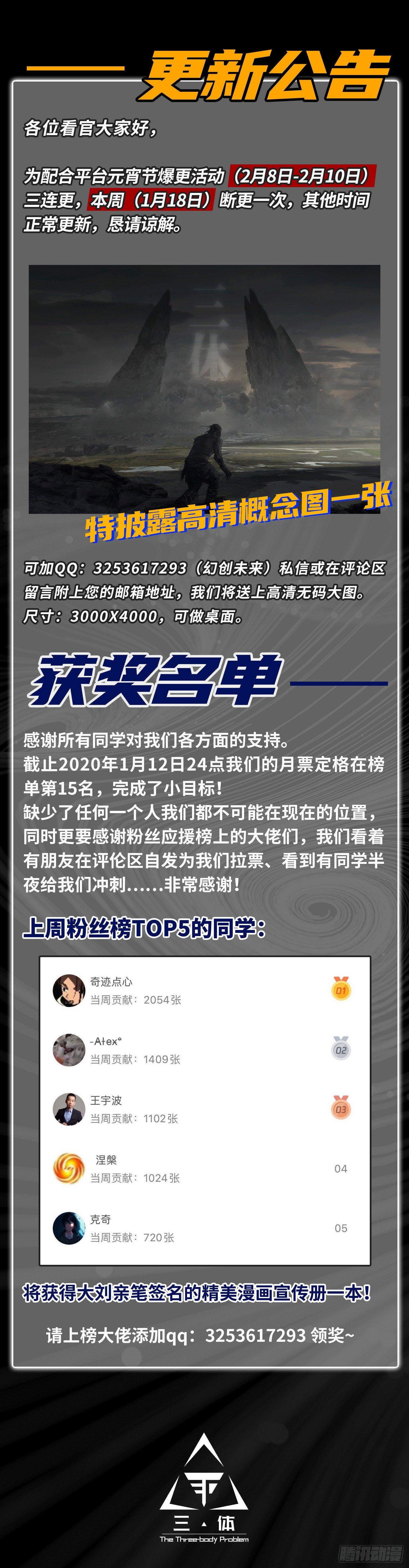 感谢公告+更新说明0